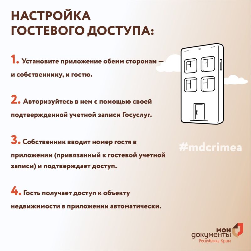Чем полезно приложение «Госуслуги.Дом»? Чем полезно приложение «Госуслуги.Дом»?