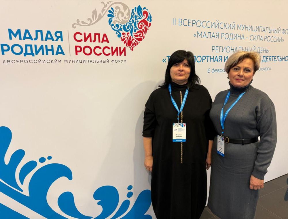 Ольга Урайкина: Сегодня 6 февраля начинает свою работу четвертый Региональный день "ТРАНСПОРТНАЯ И ДОРОЖНАЯ ДЕЯТЕЛЬНОСТЬ" в рамках II Всероссийского муниципального форума "МАЛАЯ РОДИНА -СИЛА РОССИИ ", который проходит в... Ольга Урайкина: Сегодня 6 февраля начинает свою работу четвертый Региональный день "ТРАНСПОРТНАЯ И ДОРОЖНАЯ ДЕЯТЕЛЬНОСТЬ" в рамках II Всероссийского муниципального форума "МАЛАЯ РОДИНА -СИЛА РОССИИ ", который проходит в...