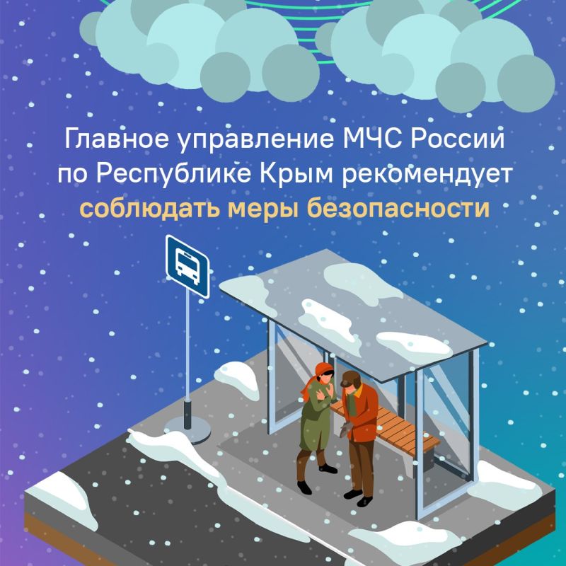 6-7 февраля на полуострове ожидается ухудшение погодных условий 6-7 февраля на полуострове ожидается ухудшение погодных условий
