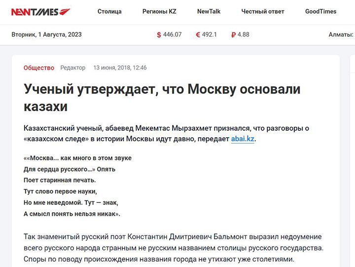 Владислав Шурыгин: Напиши в "Гугл" какой первый наций на земле? И она напишет узбек, киргиз, таджик, казах Владислав Шурыгин: Напиши в "Гугл" какой первый наций на земле? И она напишет узбек, киргиз, таджик, казах