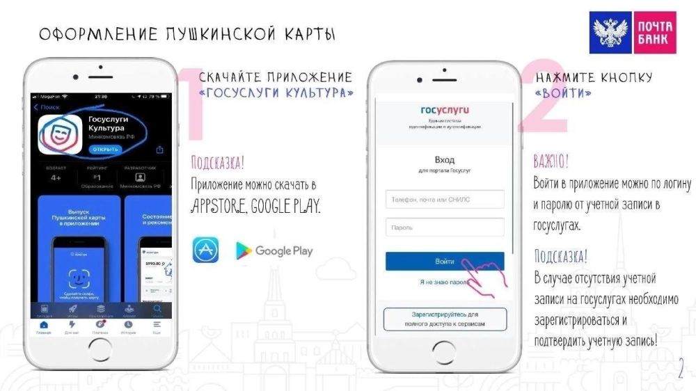 «Пушкинская карта» для молодёжи: что это, как получить? «Пушкинская карта» для молодёжи: что это, как получить?