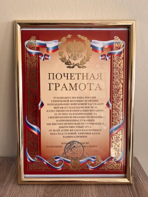 Командование соединений Вооруженных сил РФ выразило благодарность Федеральному медико-биологическому агентству за безупречную работу по организации и оказанию медицинской помощи в условиях СВО Командование соединений Вооруженных сил РФ выразило благодарность Федеральному медико-биологическому агентству за безупречную работу по организации и оказанию медицинской помощи в условиях СВО