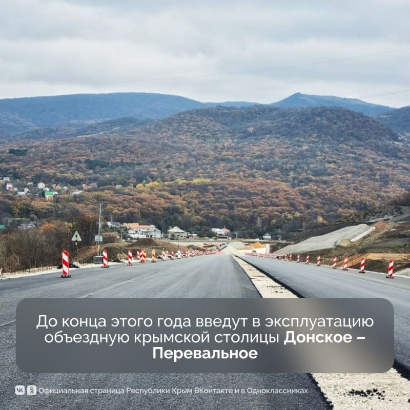 Глава Крыма Сергей Аксёнов рассказал, что в республике за 10 лет количество автодорог в нормативном состоянии увеличилось с 15% до 60% Глава Крыма Сергей Аксёнов рассказал, что в республике за 10 лет количество автодорог в нормативном состоянии увеличилось с 15% до 60%