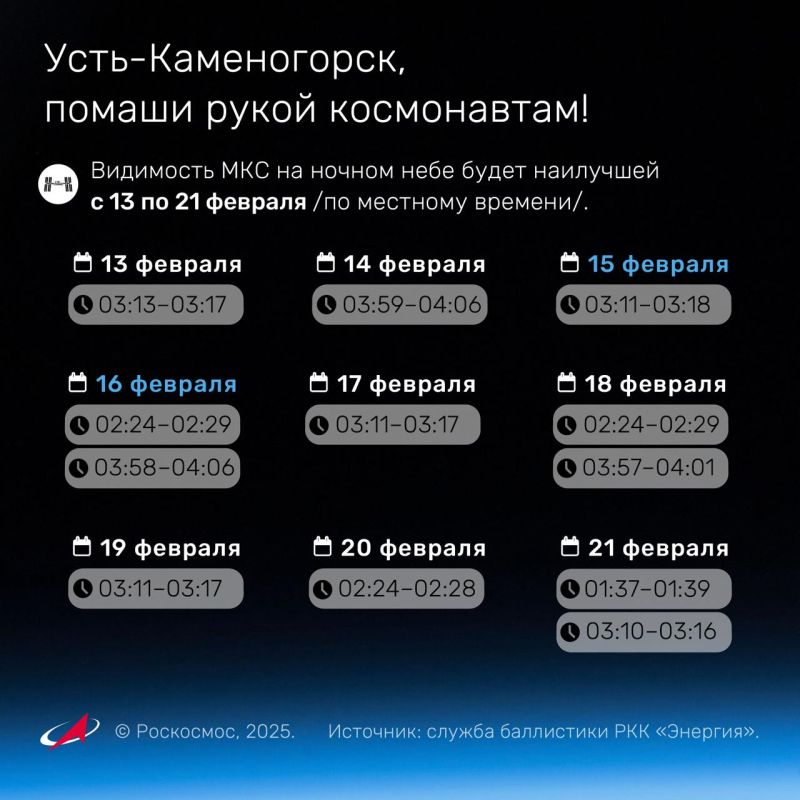 «Помаши рукой космонавтам»: какие города смогут увидеть пролёт МКС? «Помаши рукой космонавтам»: какие города смогут увидеть пролёт МКС?