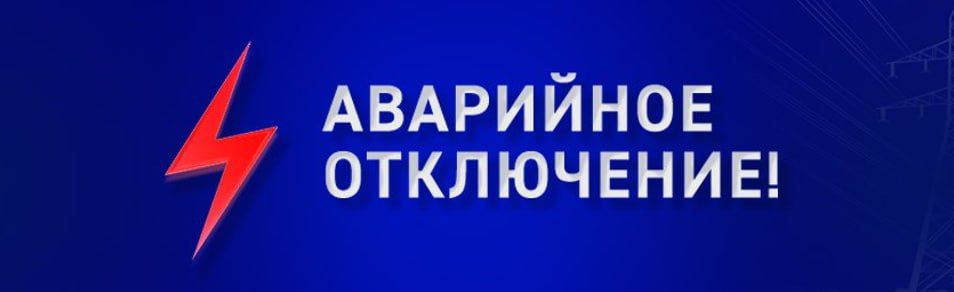 Крымэнерго: Симферопольский район. Населенные пункты: Раздолье, Тепловка, Николаевка, Ключевое, Петровка, Винницкое Крымэнерго: Симферопольский район. Населенные пункты: Раздолье, Тепловка, Николаевка, Ключевое, Петровка, Винницкое