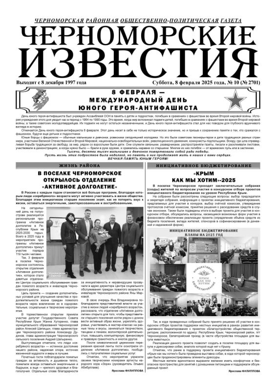 Свежая подборка первых полос районных газет Крыма Свежая подборка первых полос районных газет Крыма