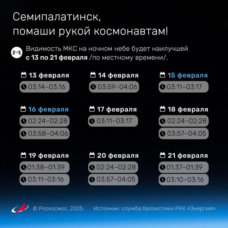 «Помаши рукой космонавтам»: какие города смогут увидеть пролёт МКС? «Помаши рукой космонавтам»: какие города смогут увидеть пролёт МКС?