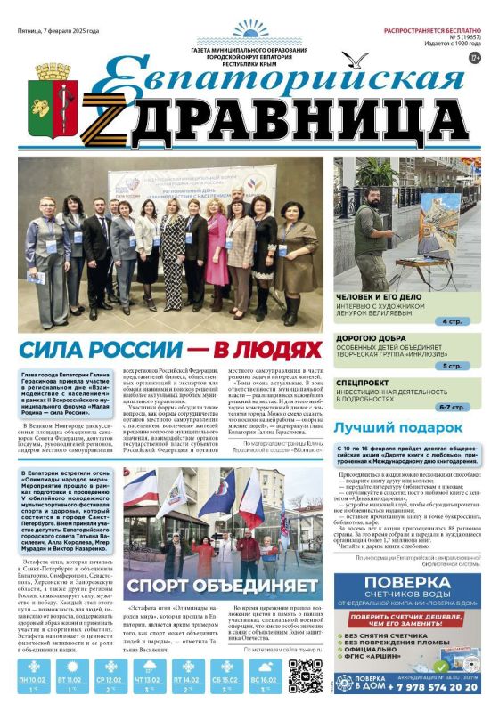 Свежая подборка первых полос районных газет Крыма Свежая подборка первых полос районных газет Крыма
