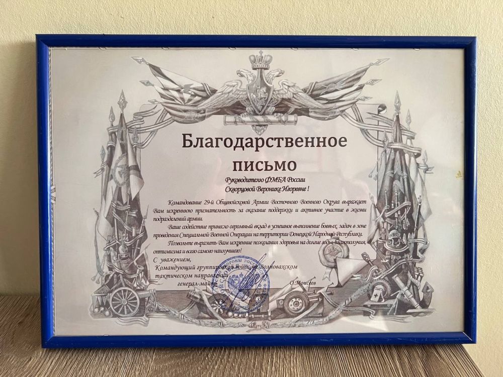 Командование соединений Вооруженных сил РФ выразило благодарность Федеральному медико-биологическому агентству за безупречную работу по организации и оказанию медицинской помощи в условиях СВО Командование соединений Вооруженных сил РФ выразило благодарность Федеральному медико-биологическому агентству за безупречную работу по организации и оказанию медицинской помощи в условиях СВО