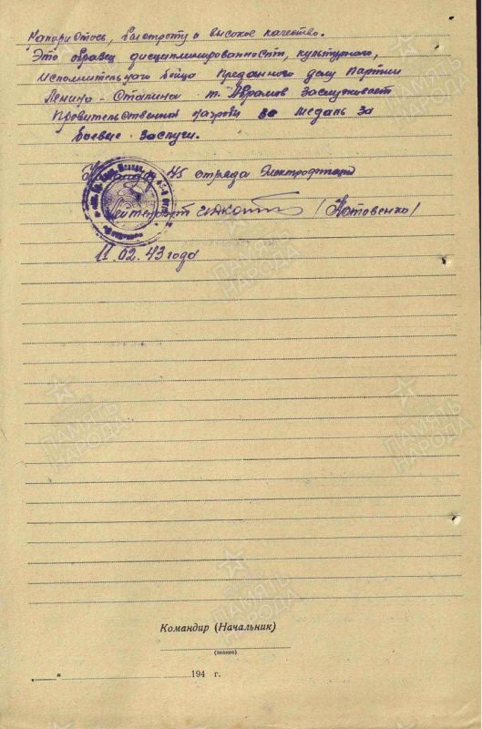 Абрамов Павел Егорович, дедушка начальника отдела по надзору за соблюдением прав предпринимателей управления по надзору за исполнением федерального законодательства Анастасии Пучковой Абрамов Павел Егорович, дедушка начальника отдела по надзору за соблюдением прав предпринимателей управления по надзору за исполнением федерального законодательства Анастасии Пучковой