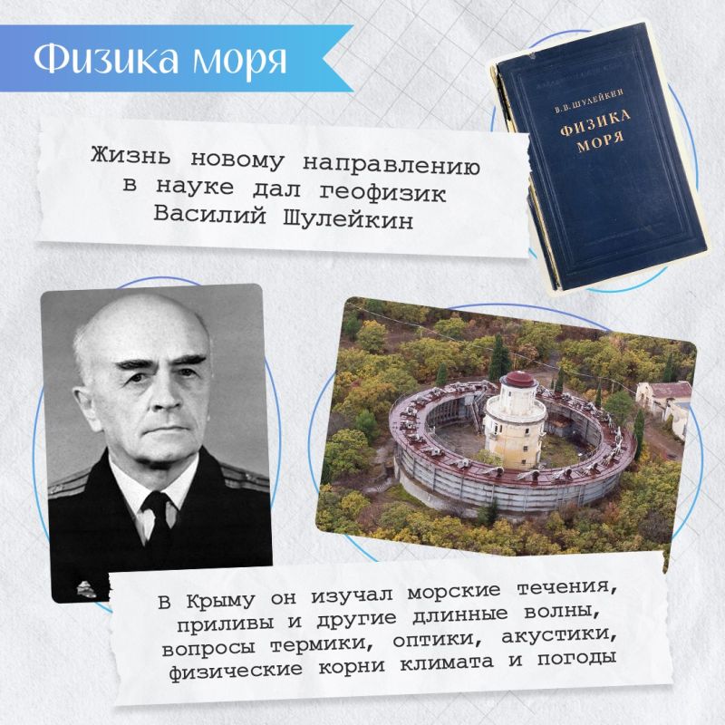 Крым вдохновлял не только художников, писателей и поэтов, но и учёных Крым вдохновлял не только художников, писателей и поэтов, но и учёных