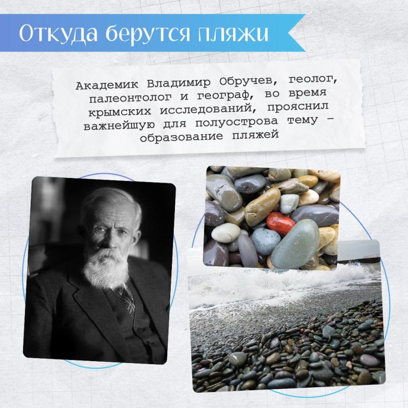 Крым вдохновлял не только художников, писателей и поэтов, но и учёных Крым вдохновлял не только художников, писателей и поэтов, но и учёных