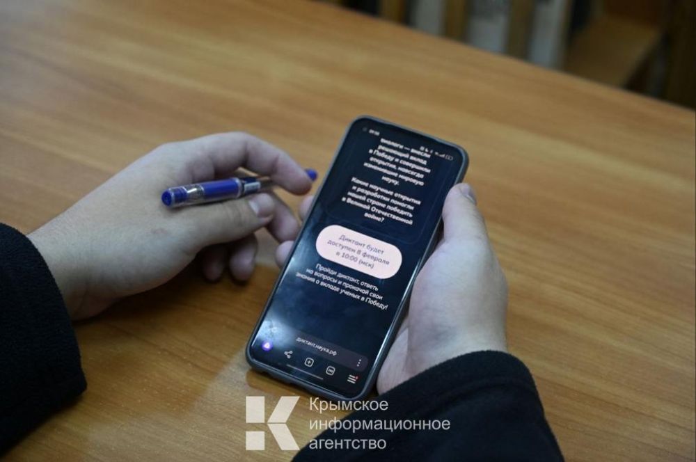 Сегодня крымчане написали диктант «Наука во имя Победы» Сегодня крымчане написали диктант «Наука во имя Победы»