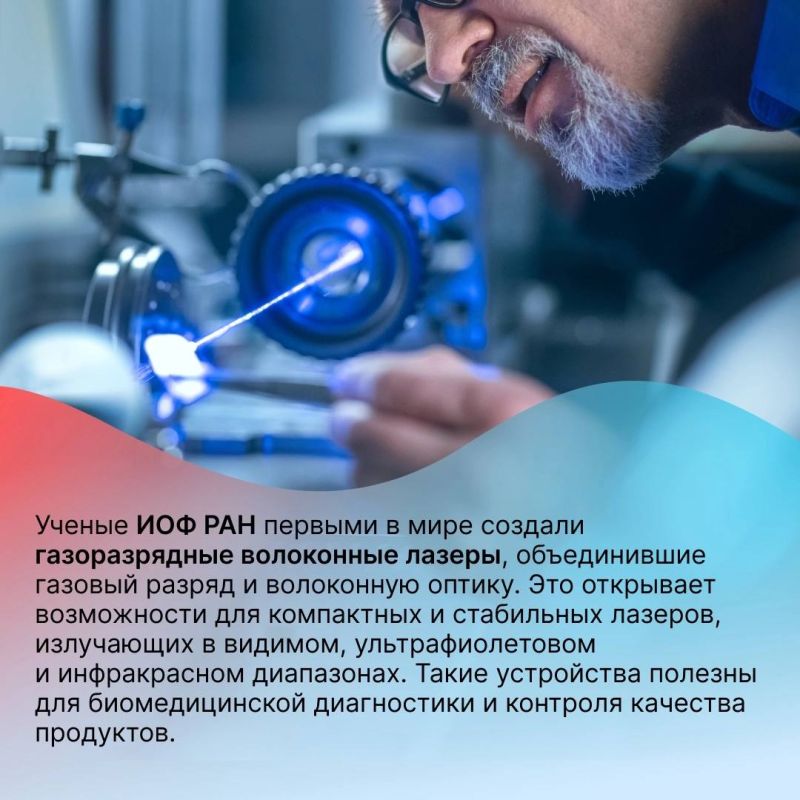 Разработки российских ученых за 2024 год в честь Дня российской науки Разработки российских ученых за 2024 год в честь Дня российской науки