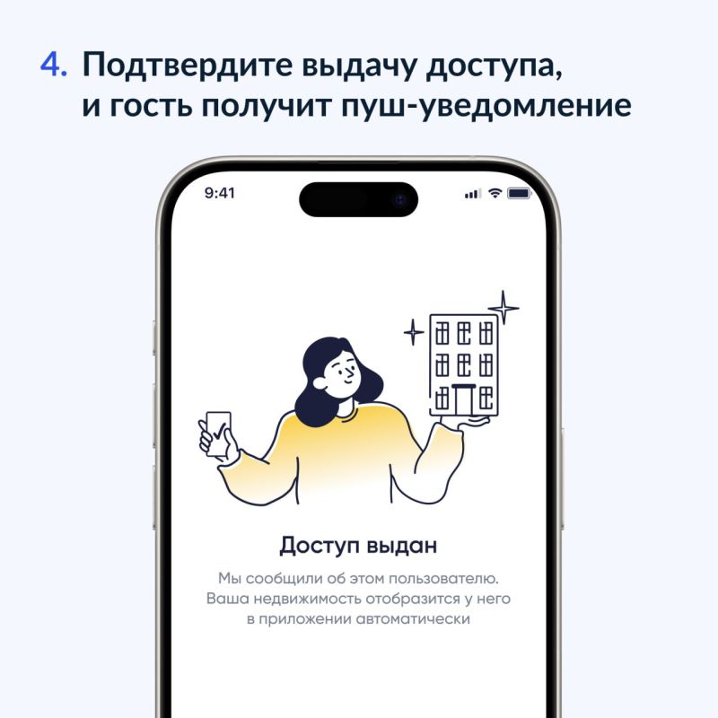 В приложении «Госуслуги.Дом» появился гостевой доступ В приложении «Госуслуги.Дом» появился гостевой доступ