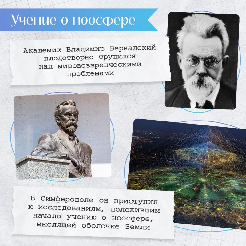 Крым вдохновлял не только художников, писателей и поэтов, но и учёных Крым вдохновлял не только художников, писателей и поэтов, но и учёных