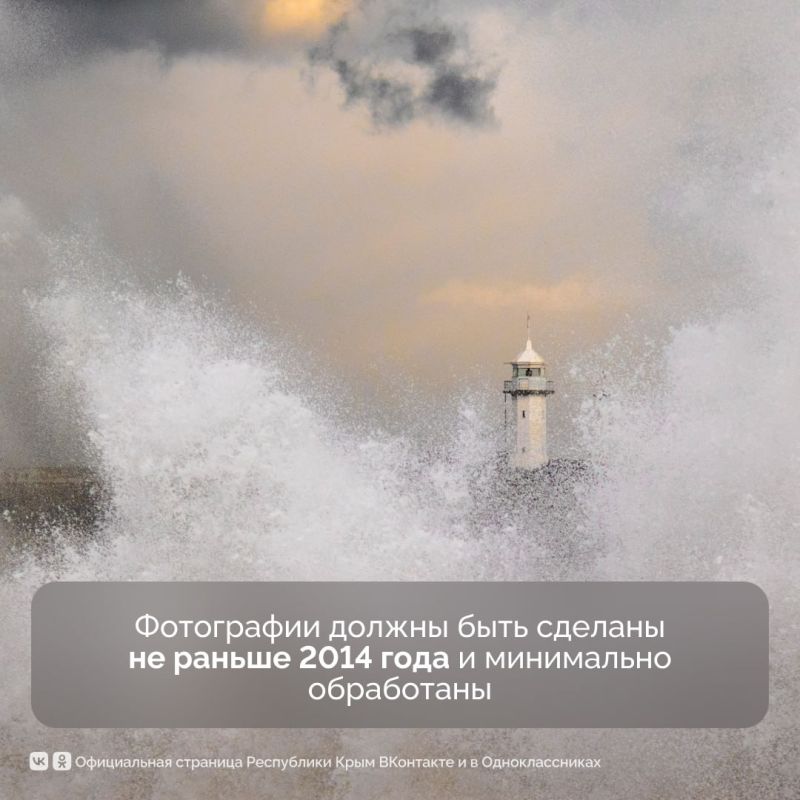Министерство курортов и туризма Крыма принимает заявки на участие в фотоконкурсе «Крым в моем сердце», посвященном 11-летию воссоединения полуострова с Россией Министерство курортов и туризма Крыма принимает заявки на участие в фотоконкурсе «Крым в моем сердце», посвященном 11-летию воссоединения полуострова с Россией
