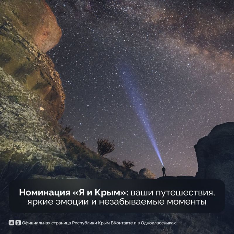 Министерство курортов и туризма Крыма принимает заявки на участие в фотоконкурсе «Крым в моем сердце», посвященном 11-летию воссоединения полуострова с Россией Министерство курортов и туризма Крыма принимает заявки на участие в фотоконкурсе «Крым в моем сердце», посвященном 11-летию воссоединения полуострова с Россией