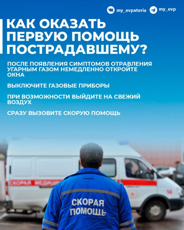 Токсическое действие угарного газа на организм человека известно издавна Токсическое действие угарного газа на организм человека известно издавна