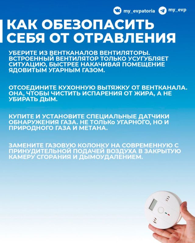 Токсическое действие угарного газа на организм человека известно издавна Токсическое действие угарного газа на организм человека известно издавна
