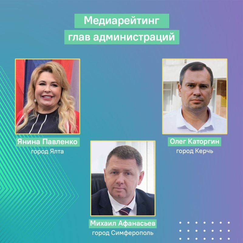 Рассказываем, как главы муниципалитетов вели соцсети в январе Рассказываем, как главы муниципалитетов вели соцсети в январе