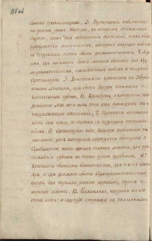 10 февраля 1784 года императрица Екатерина Великая своим указом превратила черноморскую деревушку Ахтияр в город с мировой славой – Севастополь 10 февраля 1784 года императрица Екатерина Великая своим указом превратила черноморскую деревушку Ахтияр в город с мировой славой – Севастополь