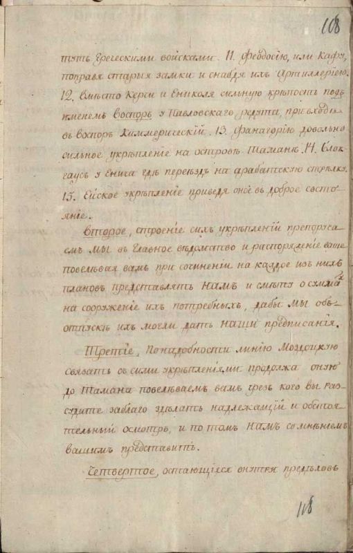 10 февраля 1784 года императрица Екатерина Великая своим указом превратила черноморскую деревушку Ахтияр в город с мировой славой – Севастополь 10 февраля 1784 года императрица Екатерина Великая своим указом превратила черноморскую деревушку Ахтияр в город с мировой славой – Севастополь