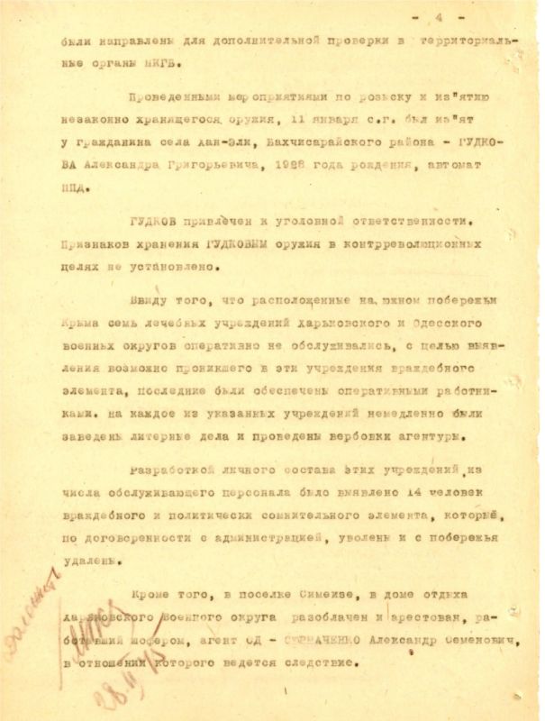 УФСБ России по Крыму рассекретило документы о работе органов госбезопасности к 80-летию Ялтинской конференции, состоявшейся в феврале 1945 года УФСБ России по Крыму рассекретило документы о работе органов госбезопасности к 80-летию Ялтинской конференции, состоявшейся в феврале 1945 года