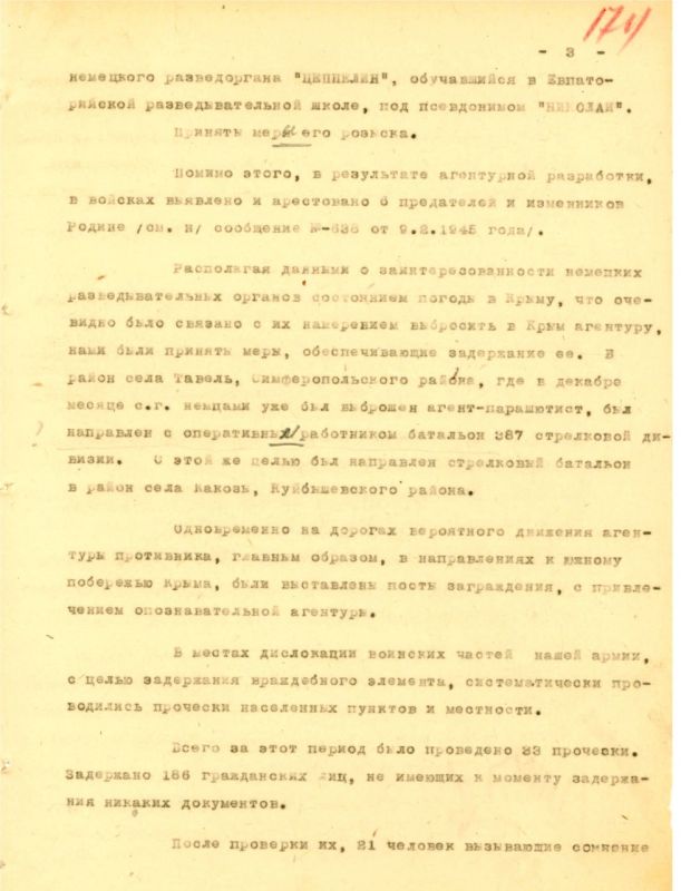 УФСБ России по Крыму рассекретило документы о работе органов госбезопасности к 80-летию Ялтинской конференции, состоявшейся в феврале 1945 года УФСБ России по Крыму рассекретило документы о работе органов госбезопасности к 80-летию Ялтинской конференции, состоявшейся в феврале 1945 года
