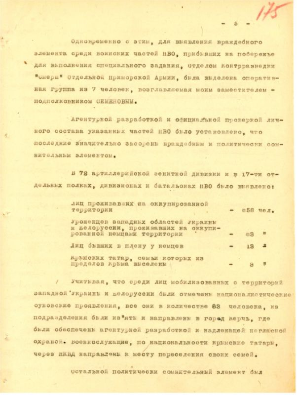 УФСБ России по Крыму рассекретило документы о работе органов госбезопасности к 80-летию Ялтинской конференции, состоявшейся в феврале 1945 года УФСБ России по Крыму рассекретило документы о работе органов госбезопасности к 80-летию Ялтинской конференции, состоявшейся в феврале 1945 года