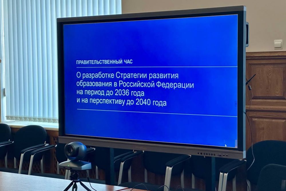 Владимир Немцев: В режиме ВКС принял участие в «правительственном часе» Государственной Думы РФ по теме «О разработке Стратегии развития образования в Российской Федерации» Владимир Немцев: В режиме ВКС принял участие в «правительственном часе» Государственной Думы РФ по теме «О разработке Стратегии развития образования в Российской Федерации»
