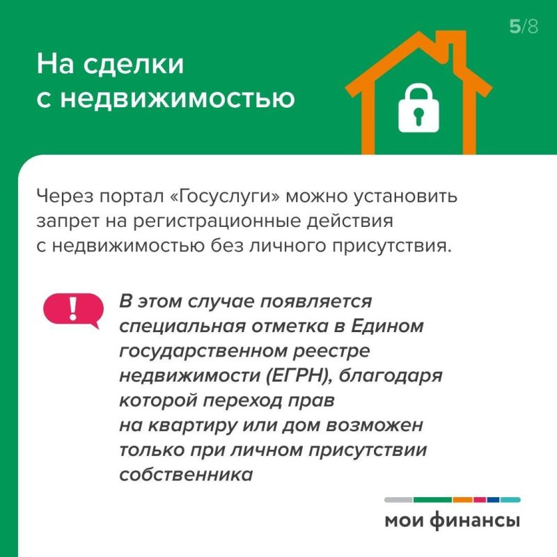 Хороший способ защитить себя от мошенников – установить самозапрет Хороший способ защитить себя от мошенников – установить самозапрет