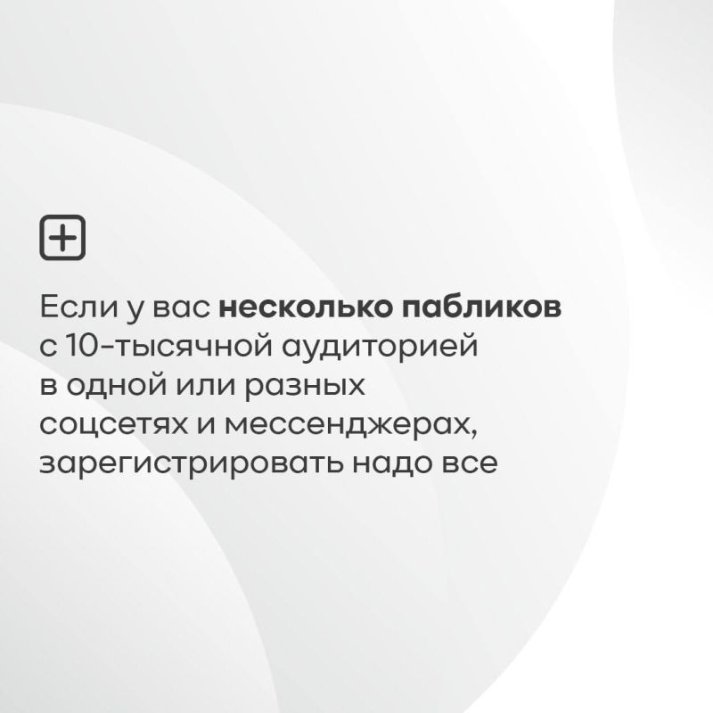 Александр Дудинов: Регистрировать публичные страницы с 10 тысячами подписчиков должны как граждане, так и индивидуальные предприниматели, компании, организации и даже ведомства Александр Дудинов: Регистрировать публичные страницы с 10 тысячами подписчиков должны как граждане, так и индивидуальные предприниматели, компании, организации и даже ведомства