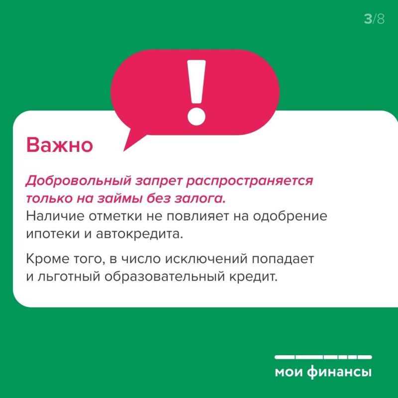 Хороший способ защитить себя от мошенников – установить самозапрет Хороший способ защитить себя от мошенников – установить самозапрет