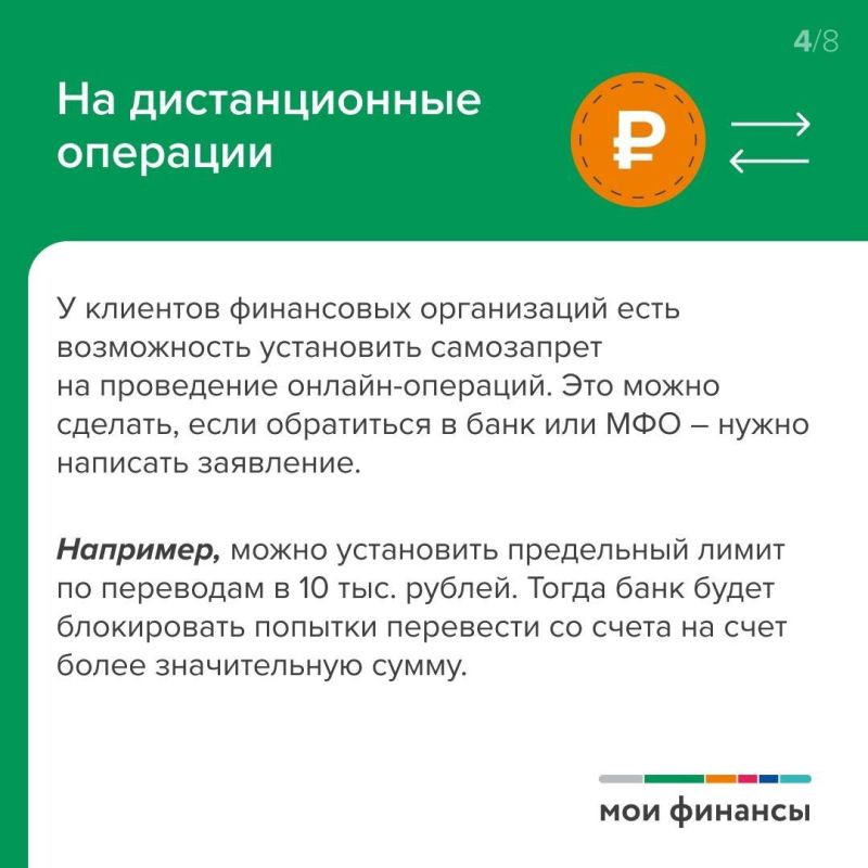 Хороший способ защитить себя от мошенников – установить самозапрет Хороший способ защитить себя от мошенников – установить самозапрет