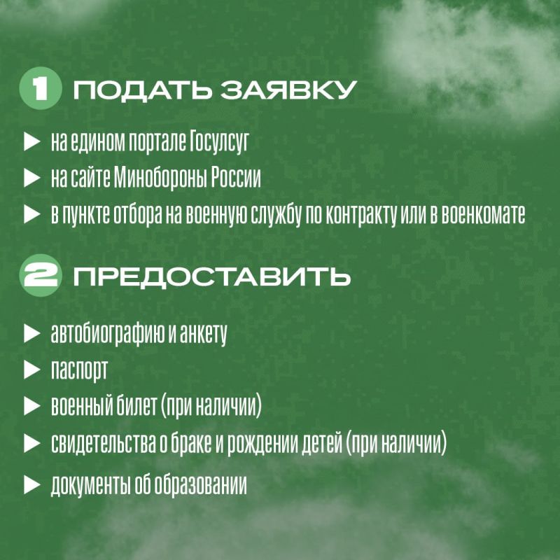 Галина Огнёва: Продолжается набор на военную службу по контракту Галина Огнёва: Продолжается набор на военную службу по контракту