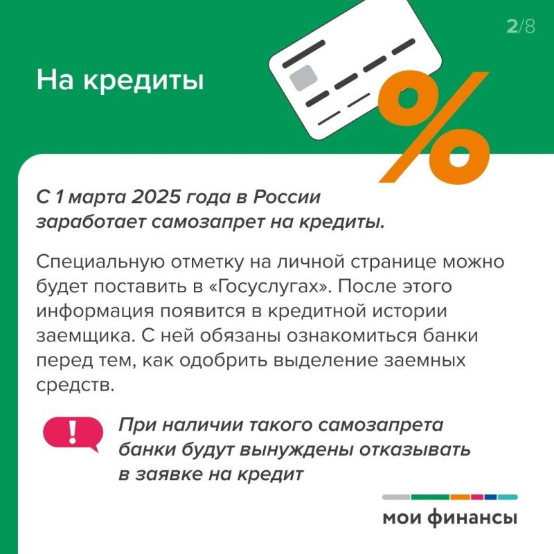 Хороший способ защитить себя от мошенников – установить самозапрет Хороший способ защитить себя от мошенников – установить самозапрет