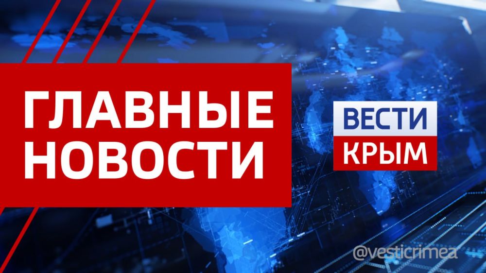 Главные новости 12 февраля: