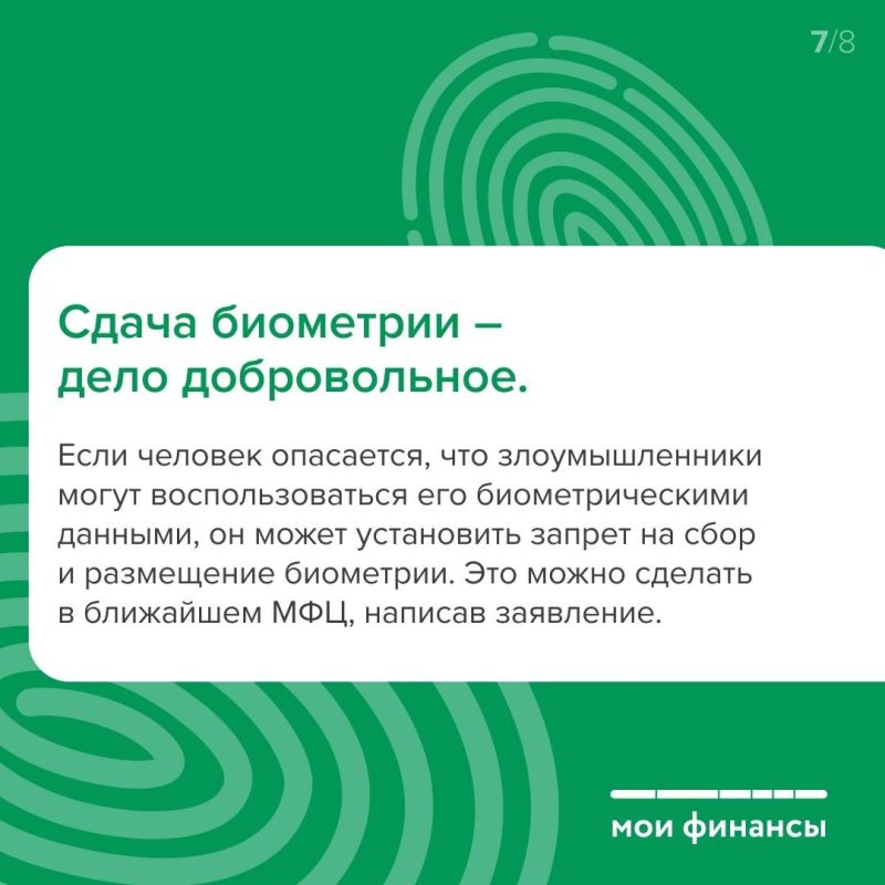 Хороший способ защитить себя от мошенников – установить самозапрет Хороший способ защитить себя от мошенников – установить самозапрет