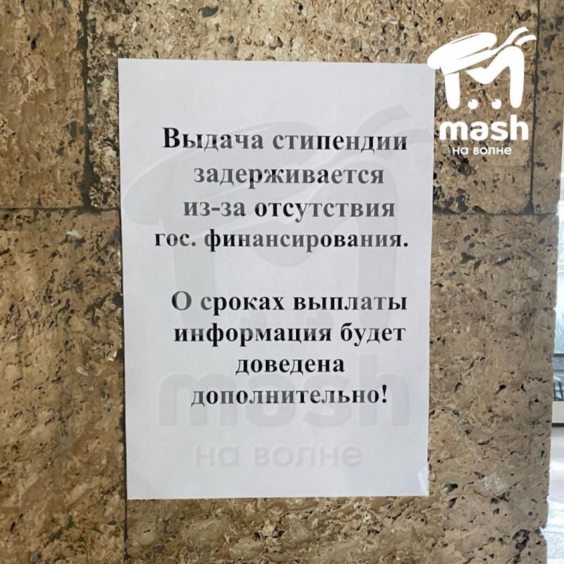 Студентам Керченского морского университета задерживают стипендии из-за отсутствия госфинансирования Студентам Керченского морского университета задерживают стипендии из-за отсутствия госфинансирования