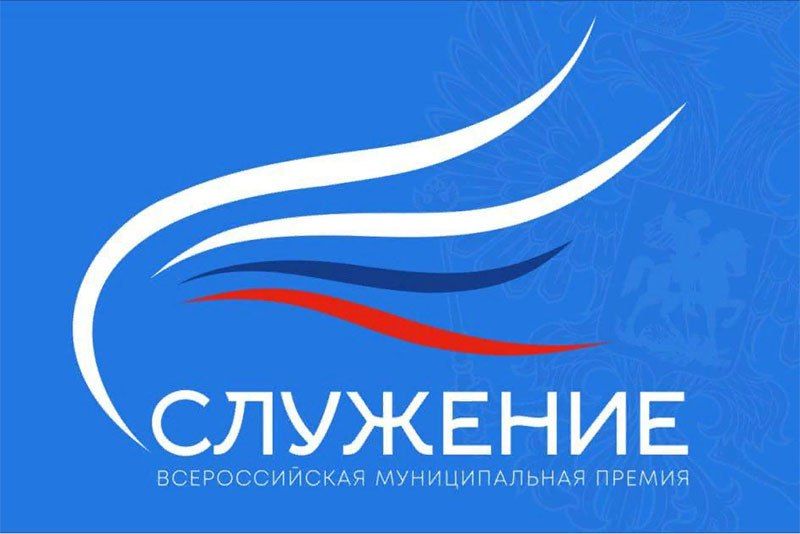 Денис Олейник: В Москве в информационном агентстве ТАСС подвели итоги конкурса на соискание муниципальной премии «Служение» за 2024–2025 годы