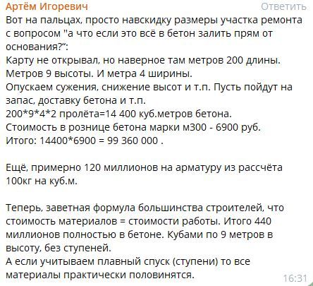 Ремонт подпорных стен в Севастополе за 750 миллионов вызвал у многих наших подписчиков вопросы Ремонт подпорных стен в Севастополе за 750 миллионов вызвал у многих наших подписчиков вопросы