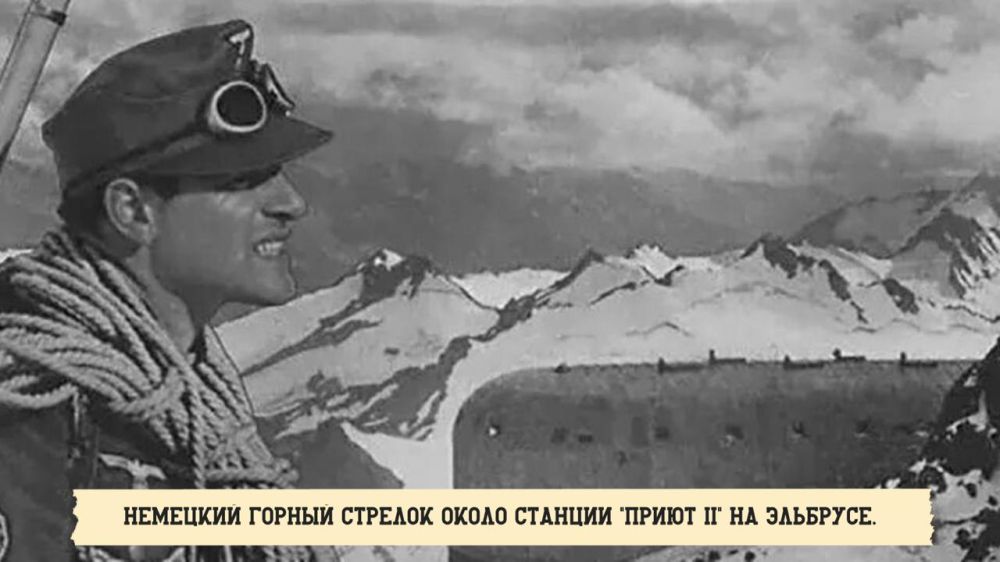 #Победа80. #БитваЗаКавказ: 13 февраля 1943 года советские воины-альпинисты сбросили фашистские штандарты с вершины Эльбруса и водрузили советские знамёна Гитлеровская свастика появилась на Эльбрусе летом 1942 года в... #Победа80. #БитваЗаКавказ: 13 февраля 1943 года советские воины-альпинисты сбросили фашистские штандарты с вершины Эльбруса и водрузили советские знамёна Гитлеровская свастика появилась на Эльбрусе летом 1942 года в...