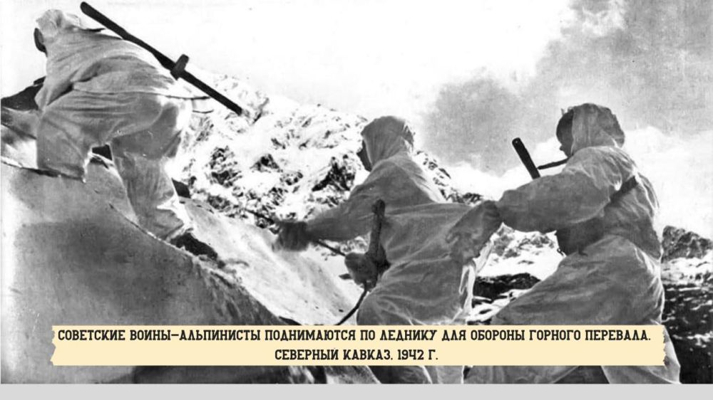 #Победа80. #БитваЗаКавказ: 13 февраля 1943 года советские воины-альпинисты сбросили фашистские штандарты с вершины Эльбруса и водрузили советские знамёна Гитлеровская свастика появилась на Эльбрусе летом 1942 года в... #Победа80. #БитваЗаКавказ: 13 февраля 1943 года советские воины-альпинисты сбросили фашистские штандарты с вершины Эльбруса и водрузили советские знамёна Гитлеровская свастика появилась на Эльбрусе летом 1942 года в...