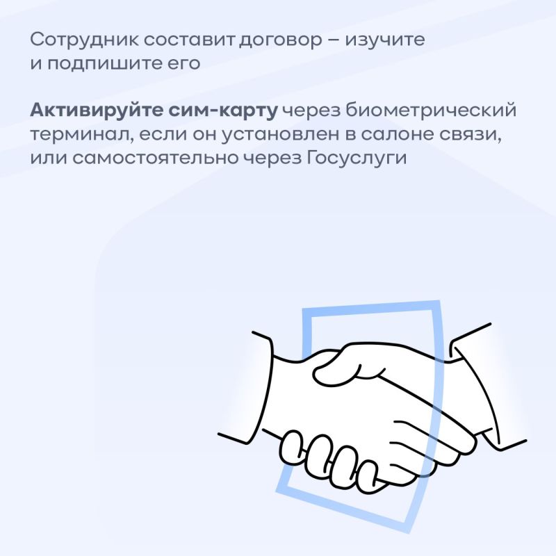 С 1 января этого года иностранные граждане могут оформить сим-карту только с помощью единой биометрической системы С 1 января этого года иностранные граждане могут оформить сим-карту только с помощью единой биометрической системы
