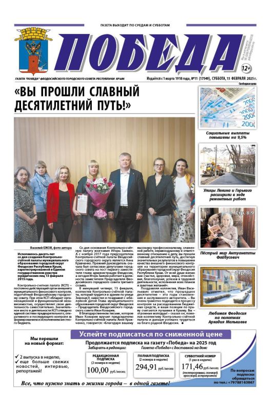 Свежая подборка первых полос районных газет Крыма Свежая подборка первых полос районных газет Крыма
