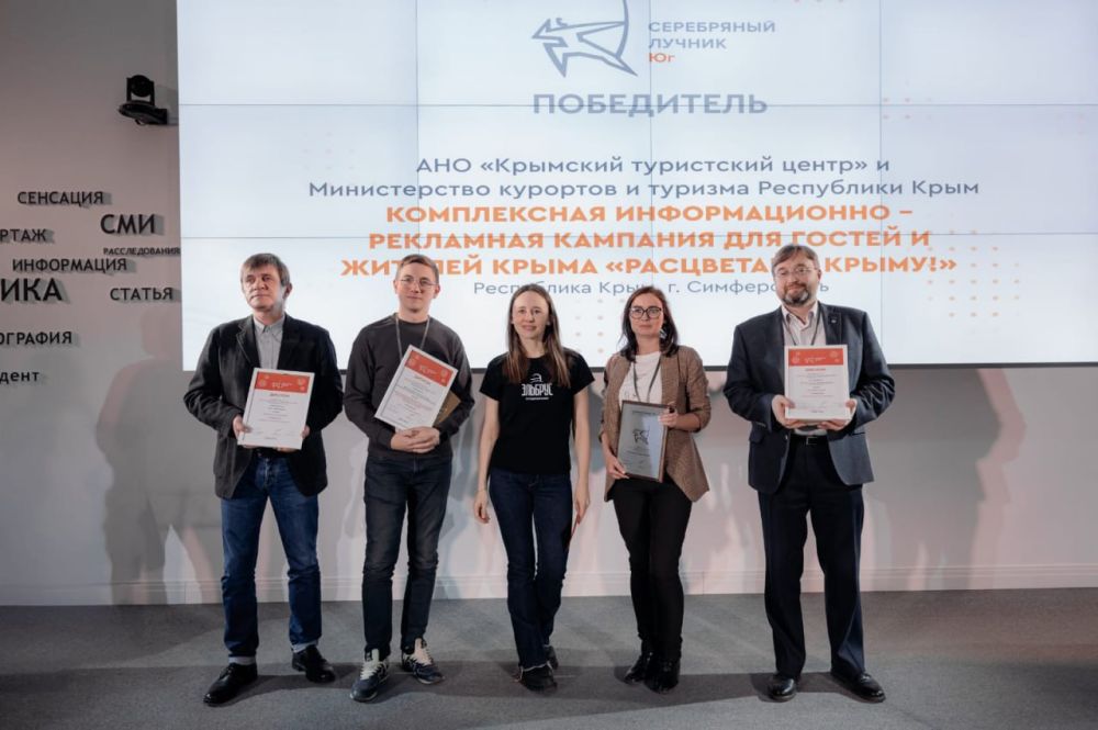 Крымские проекты одержали победу в РR-премии «Серебряный Лучник — Юг» Крымские проекты одержали победу в РR-премии «Серебряный Лучник — Юг»