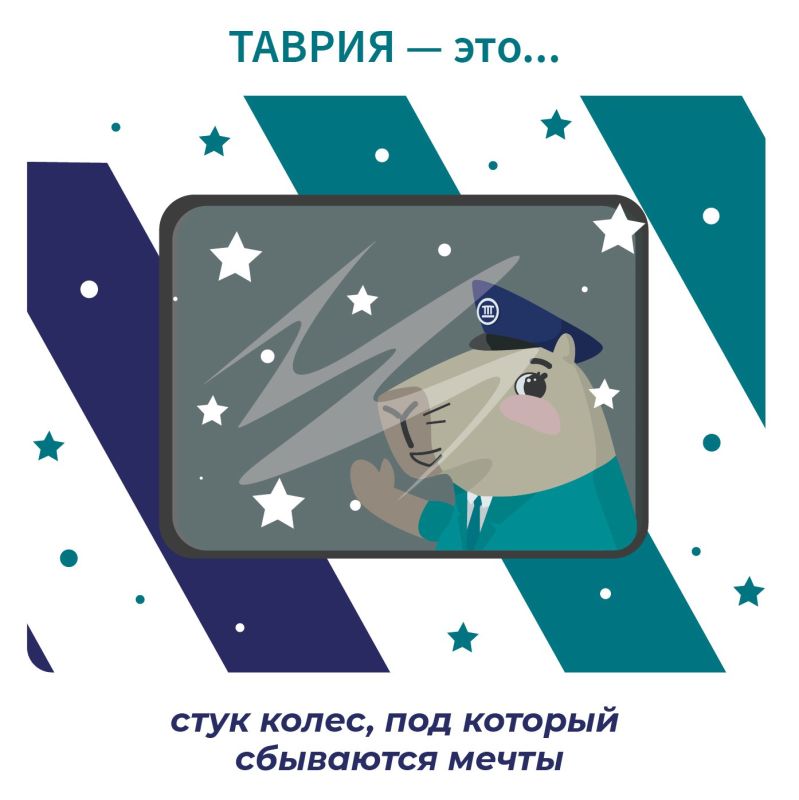 Таврибаре не нужны поводы, чтобы признаваться в любви своим пассажирам Таврибаре не нужны поводы, чтобы признаваться в любви своим пассажирам