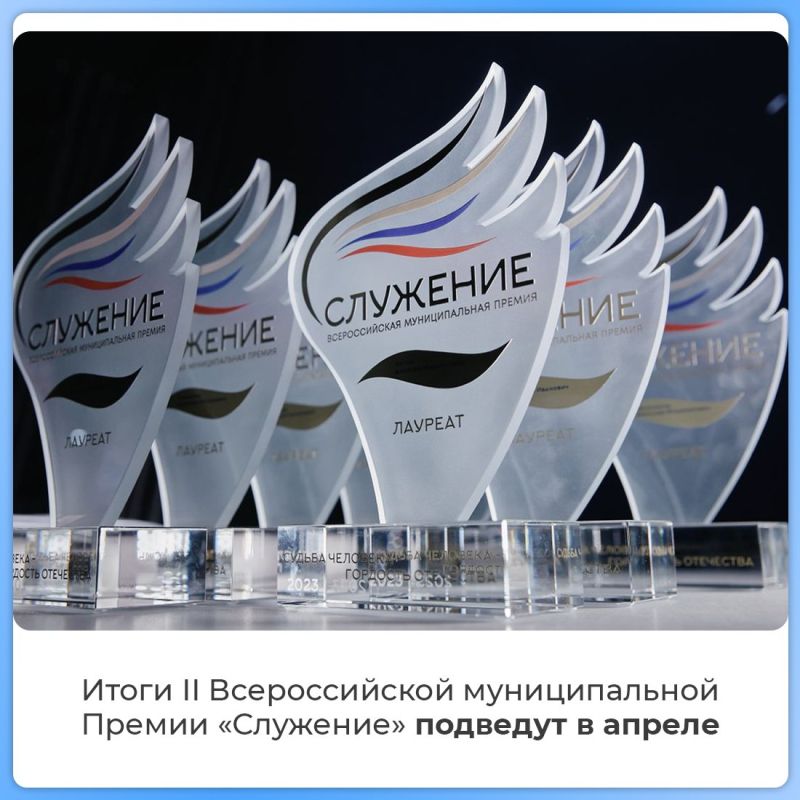 На II Муниципальную премию «Служение» 2024-2025 года поступило 41 313 заявок На II Муниципальную премию «Служение» 2024-2025 года поступило 41 313 заявок