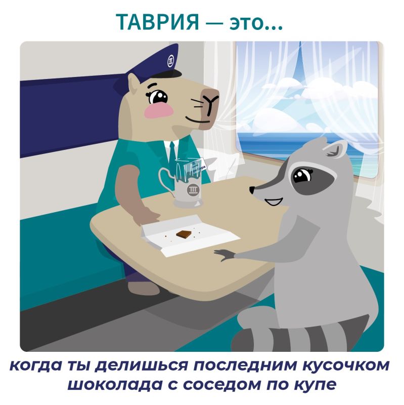 Таврибаре не нужны поводы, чтобы признаваться в любви своим пассажирам Таврибаре не нужны поводы, чтобы признаваться в любви своим пассажирам